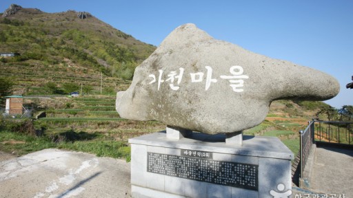 남해가천마을